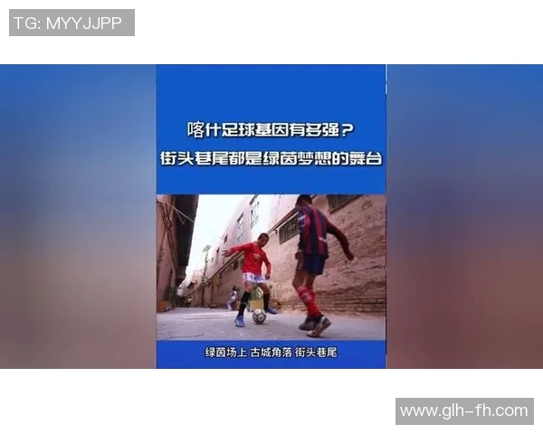 从贫困街头到绿茵场上崭露头角的足球明星成长故事